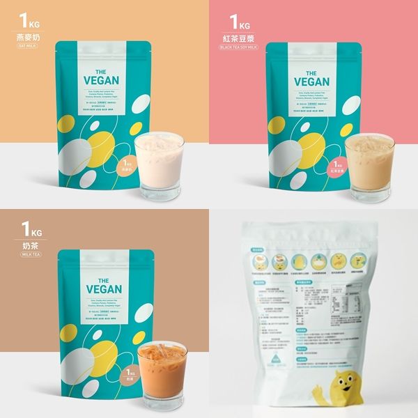 傳遞尊重與兼容並蓄文化,「VEGAN樂維根」打造潮流款植物性高蛋白!