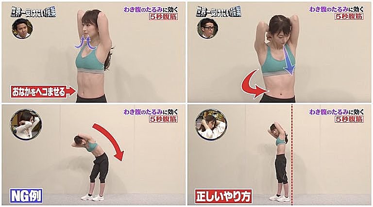 想要纖細小蠻腰?下班回家偷偷學日本健身達人松井薰這三招!