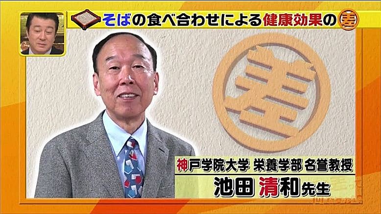 減肥美食,營養倍增!跟著「營養學教授」認識蕎麥麵!